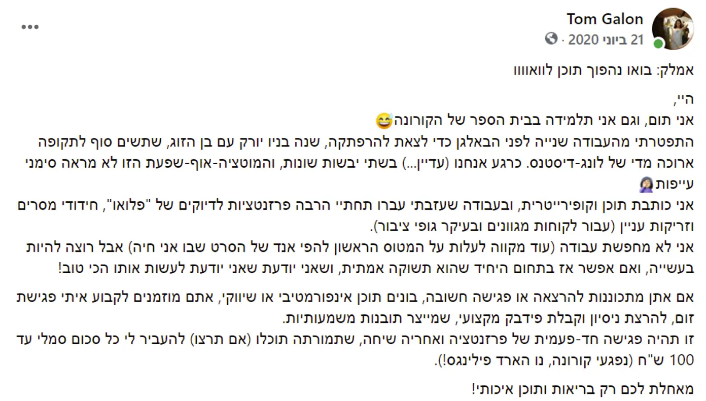 פוסט